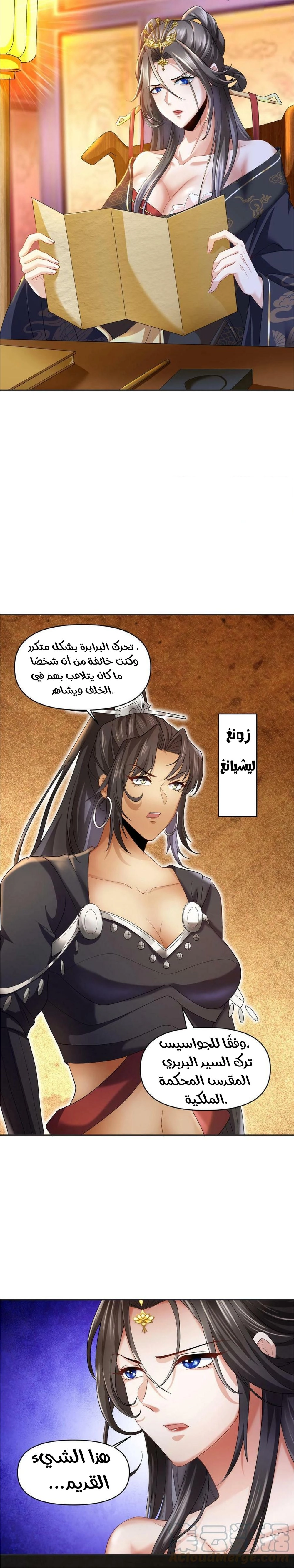 Chapter Image 5