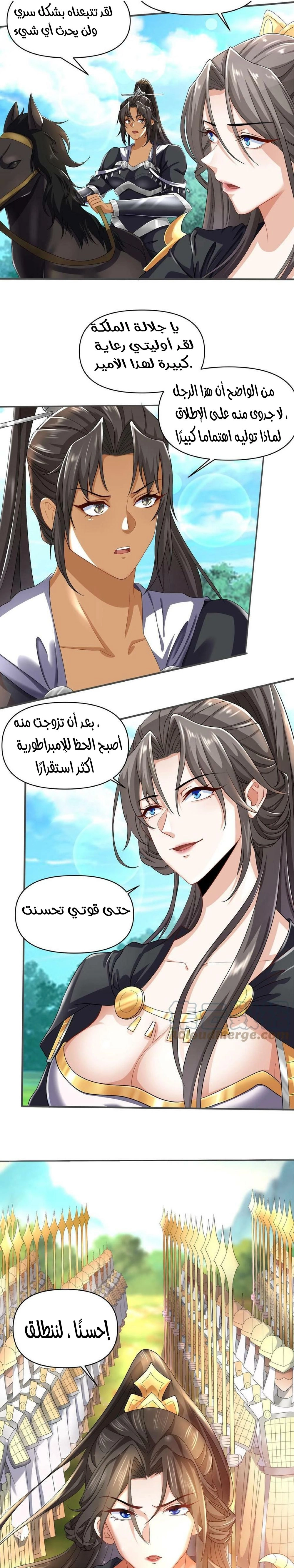 Chapter Image 8