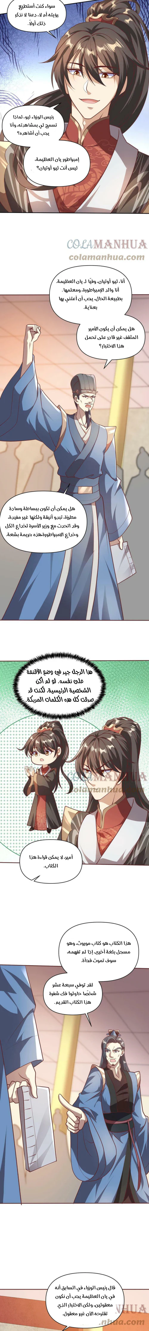 Chapter Image 2