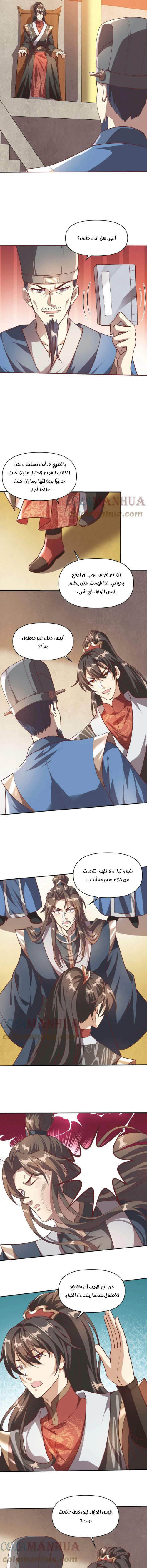 Chapter Image 3