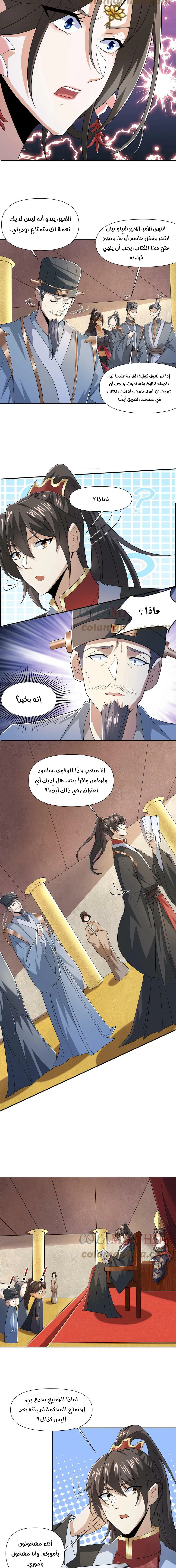 Chapter Image 2