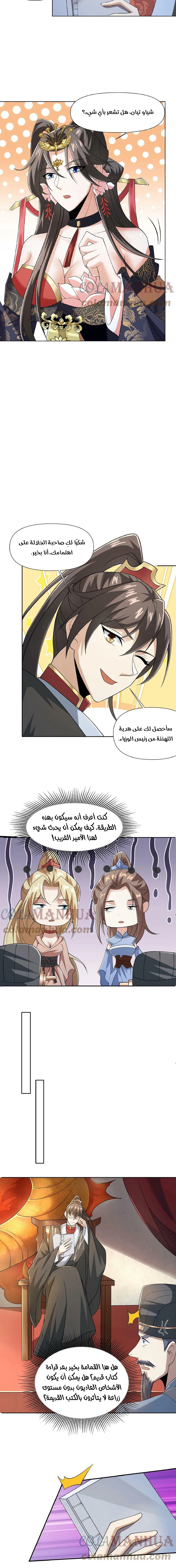 Chapter Image 4