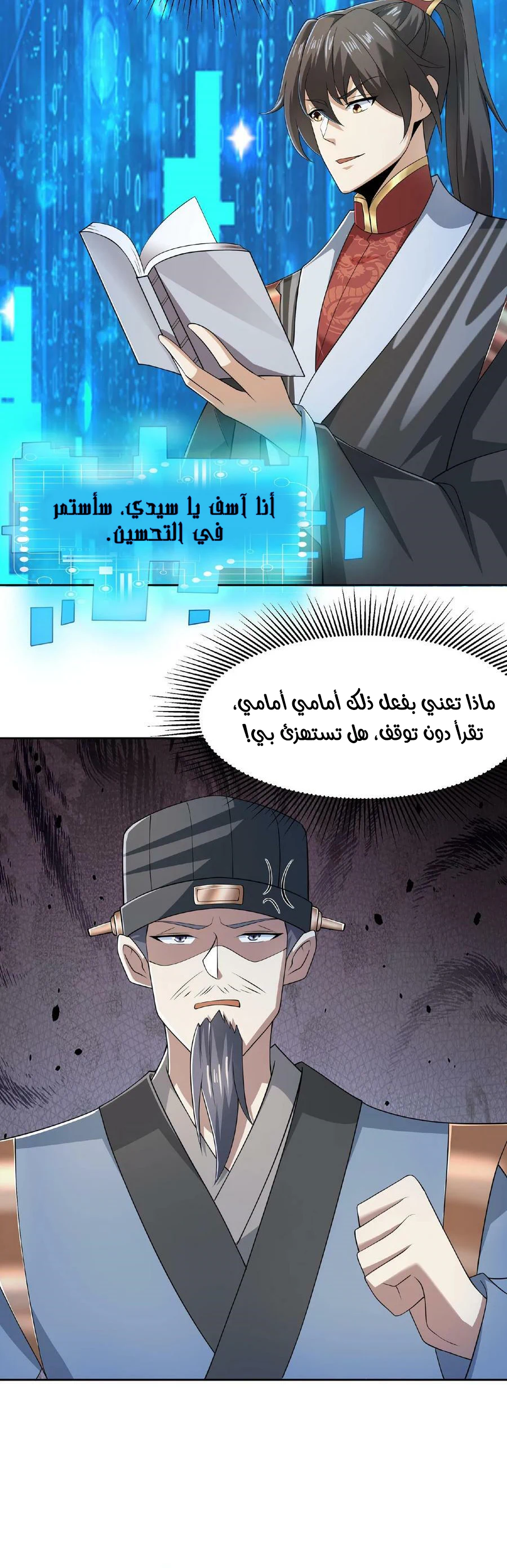 Chapter Image 7