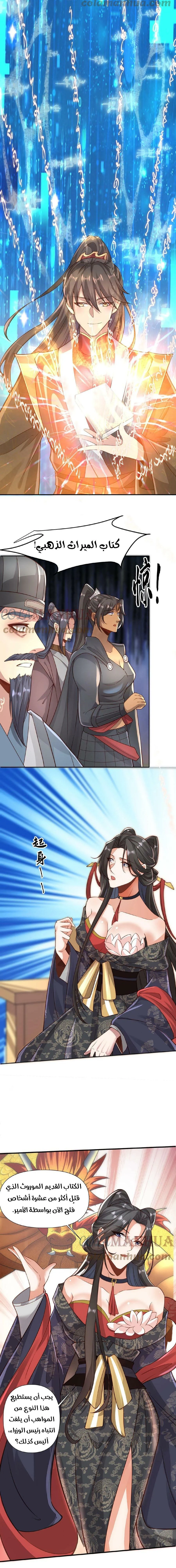 Chapter Image 2