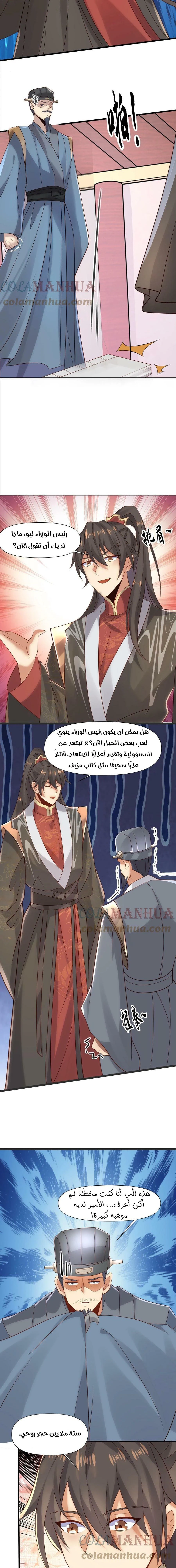 Chapter Image 5