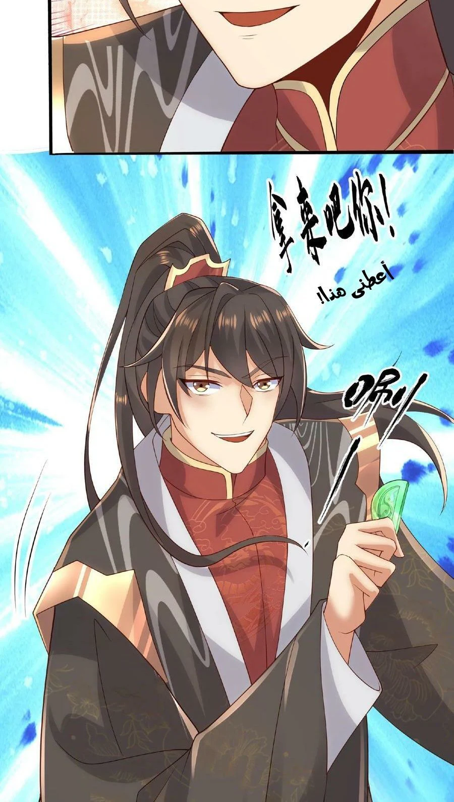 Chapter Image 6