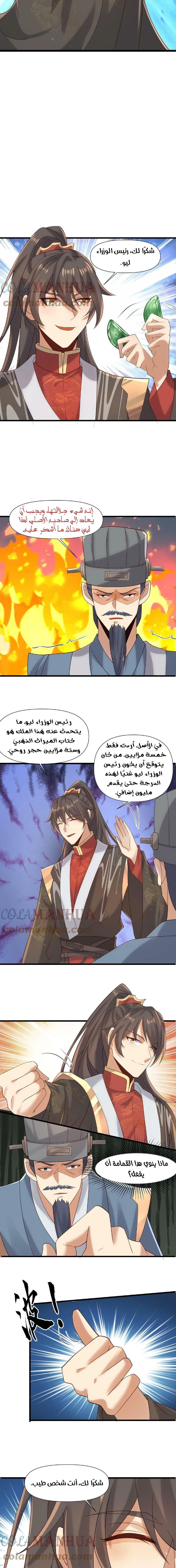 Chapter Image 7