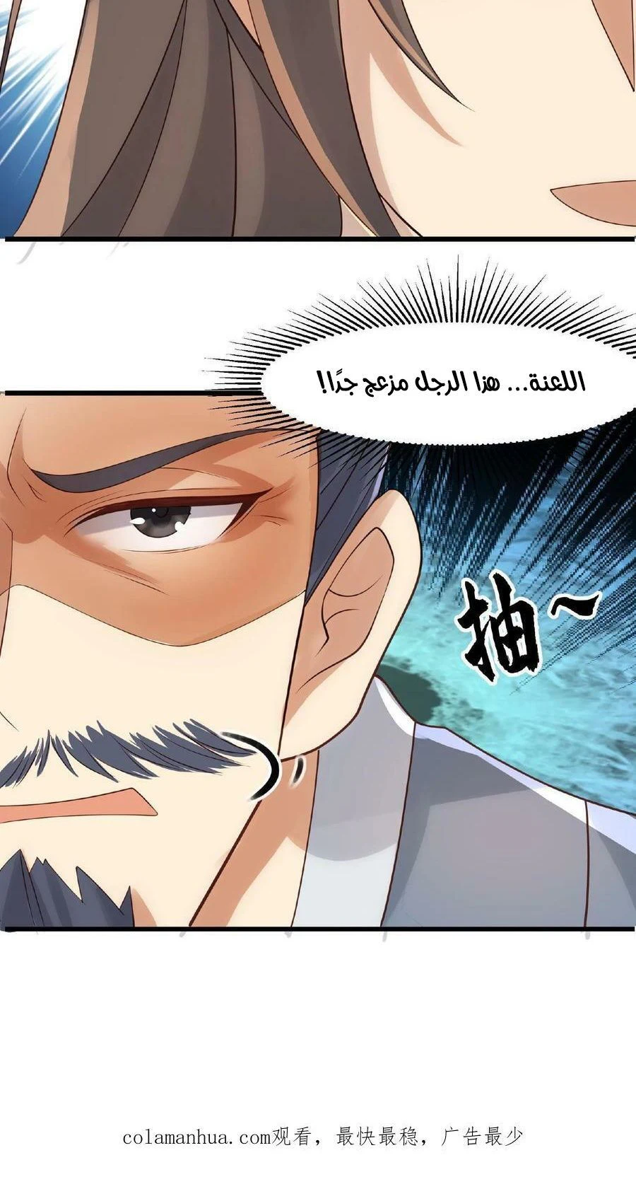 Chapter Image 8