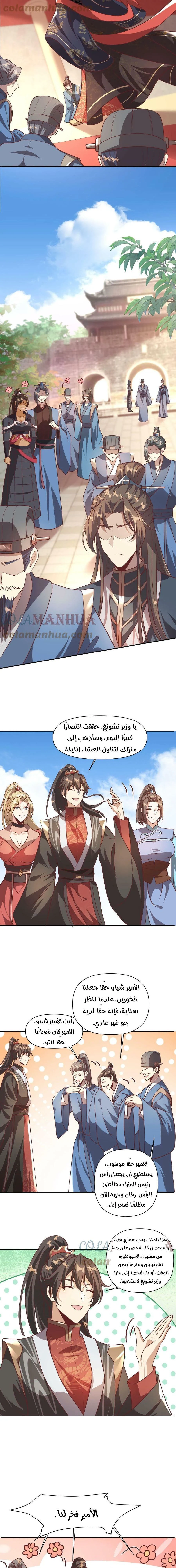 Chapter Image 2