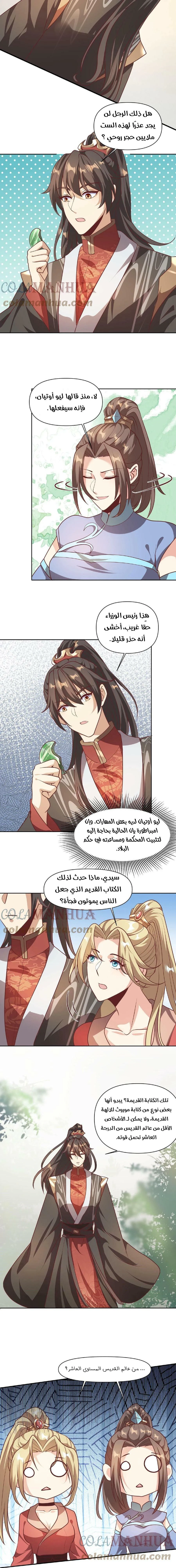 Chapter Image 4