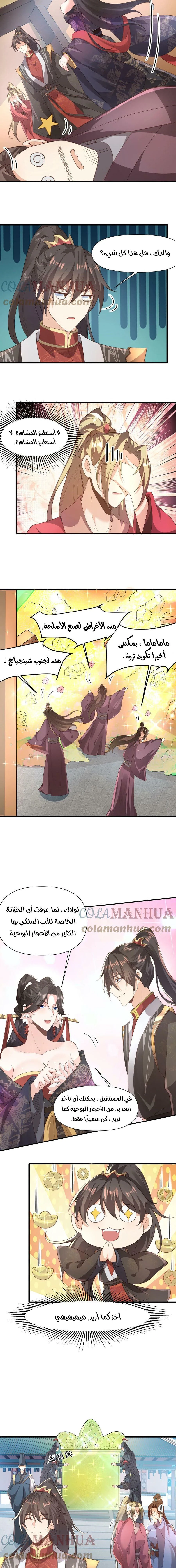 Chapter Image 5