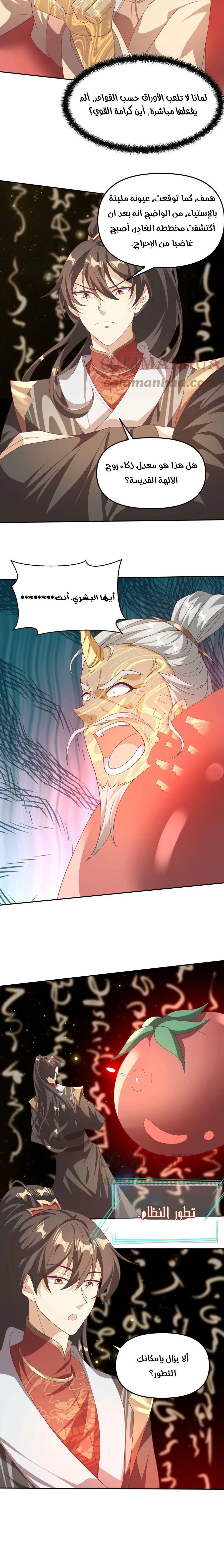 Chapter Image 6