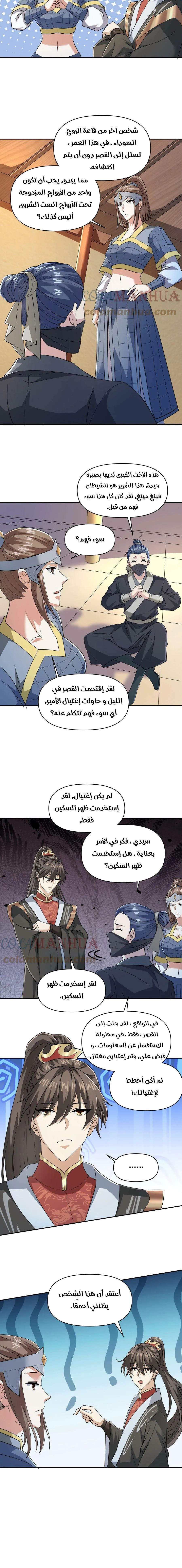 Chapter Image 6