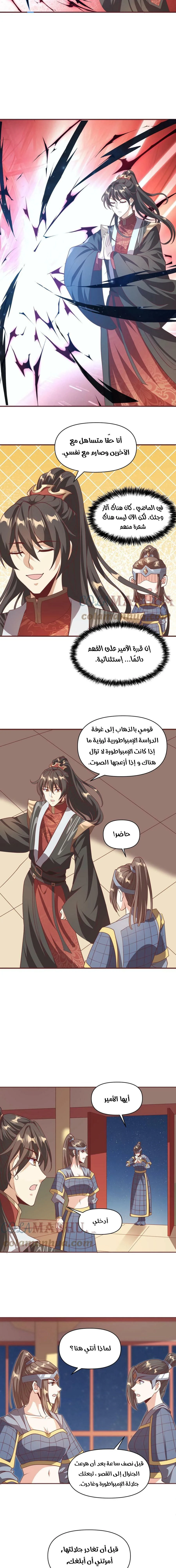 Chapter Image 5