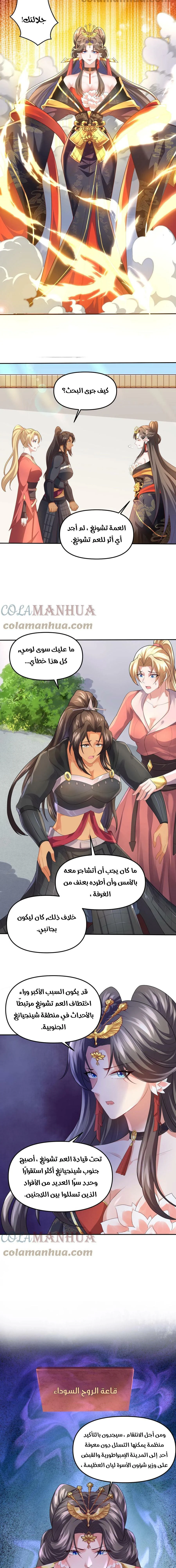 Chapter Image 2