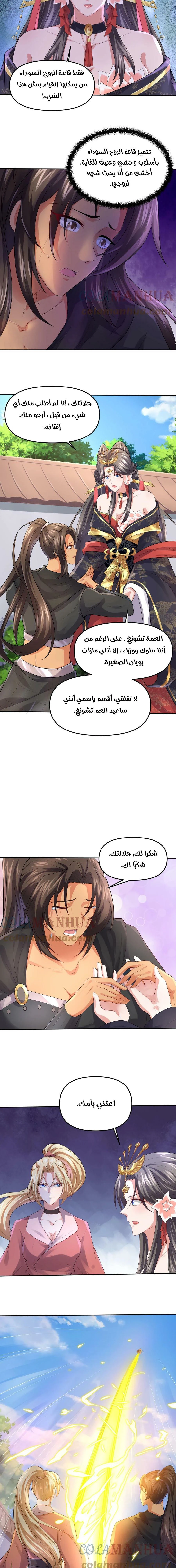 Chapter Image 3