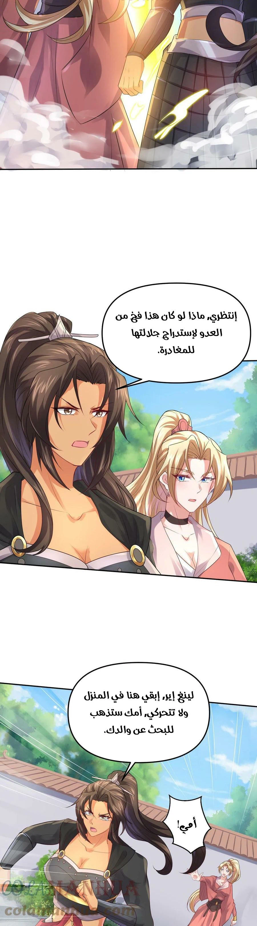Chapter Image 4