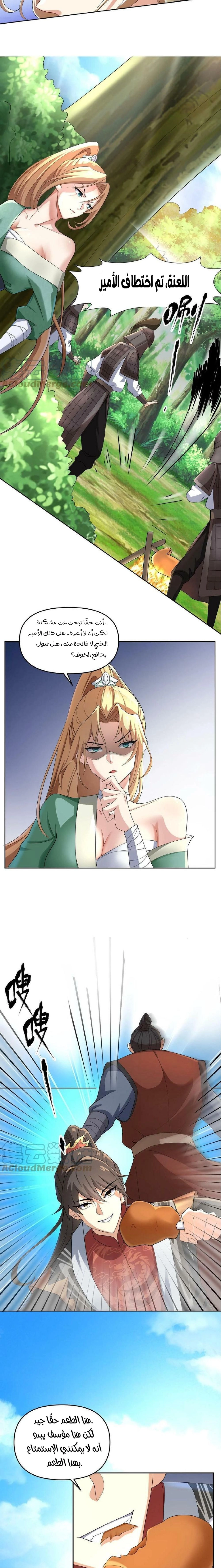 Chapter Image 3