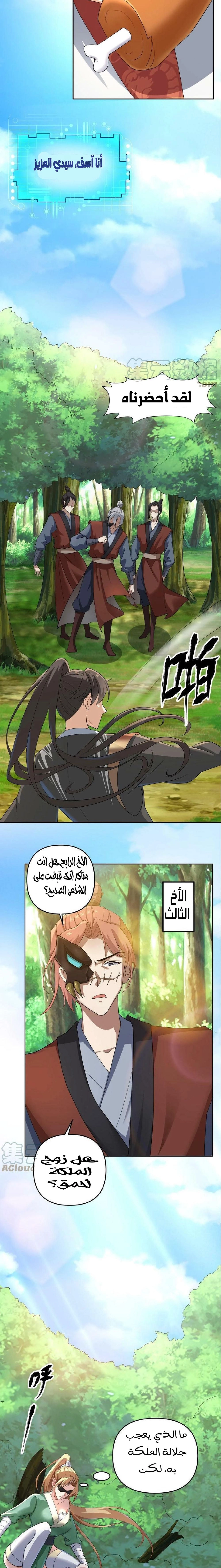 Chapter Image 4