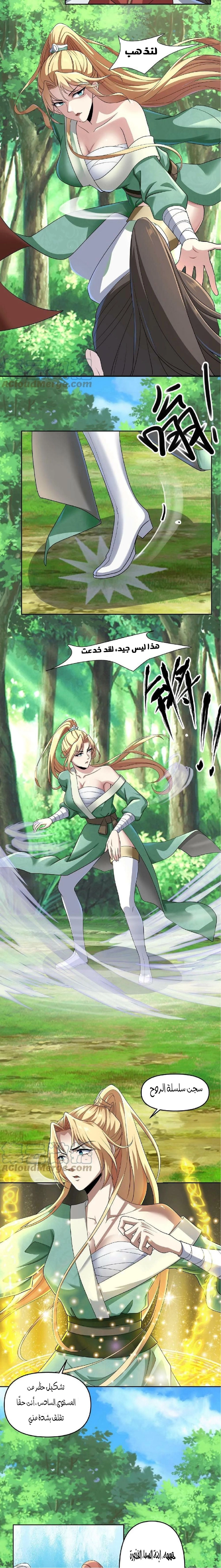 Chapter Image 6
