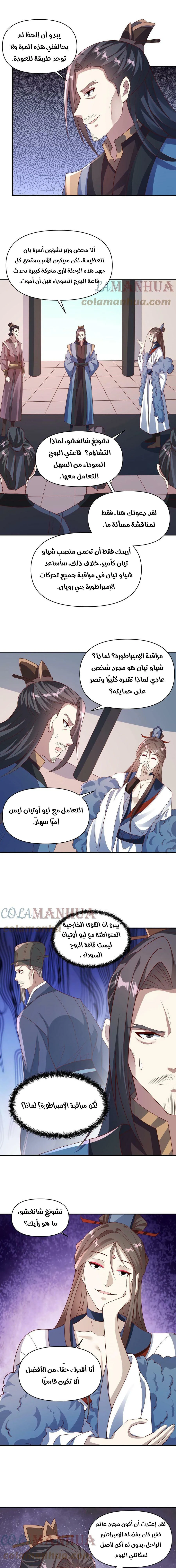 Chapter Image 6