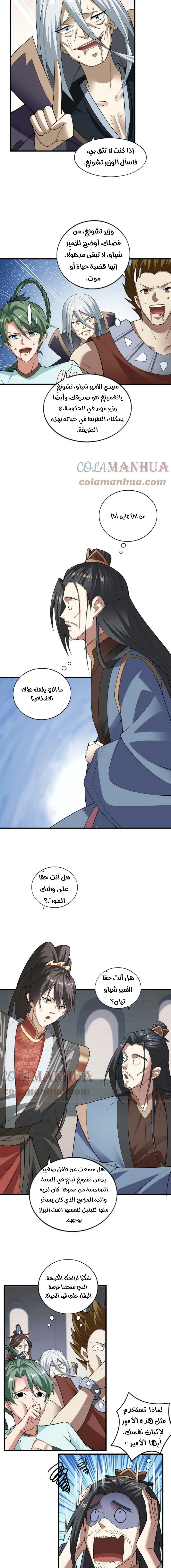 Chapter Image 4
