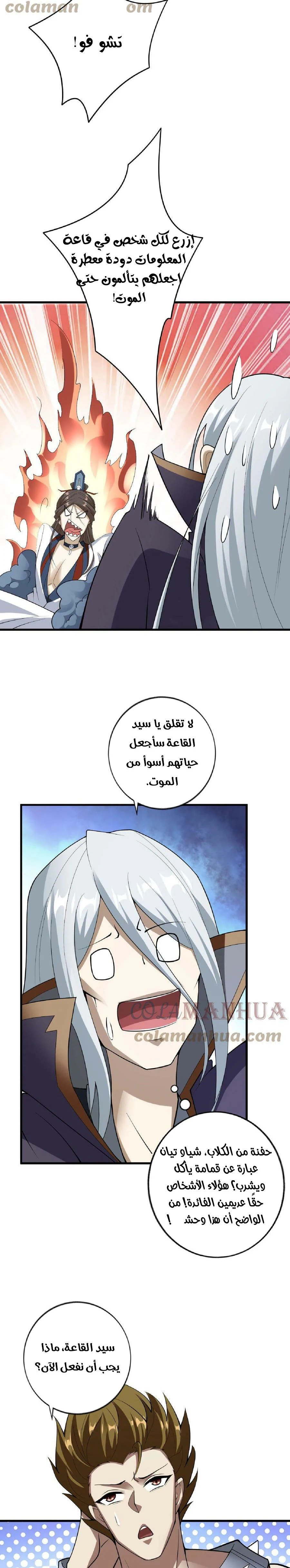 Chapter Image 4