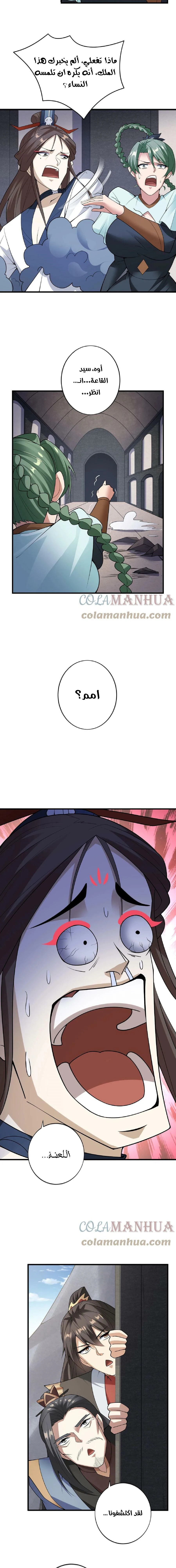 Chapter Image 6