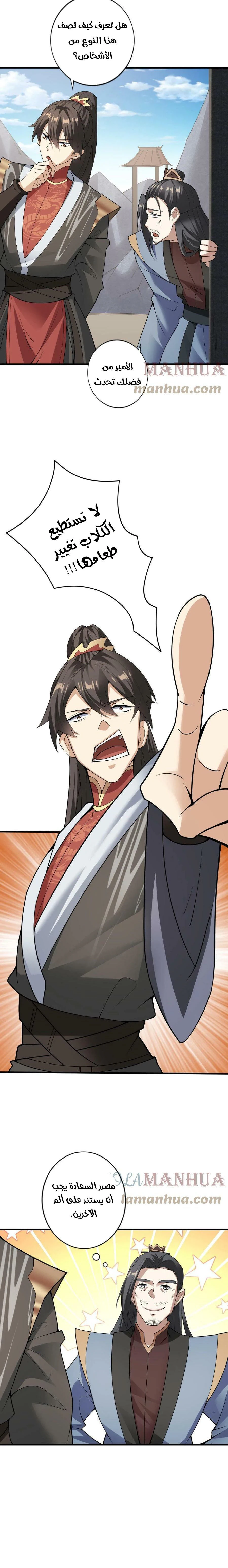 Chapter Image 7
