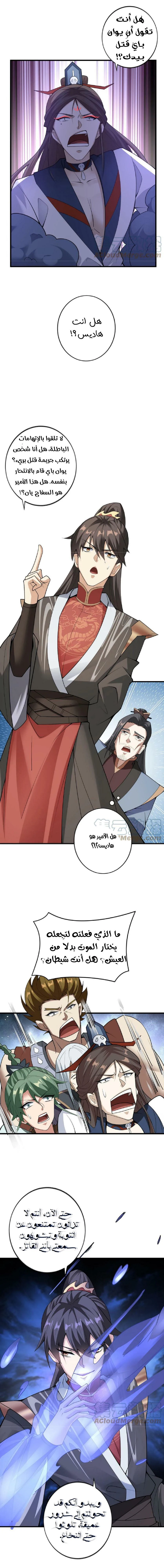 Chapter Image 4