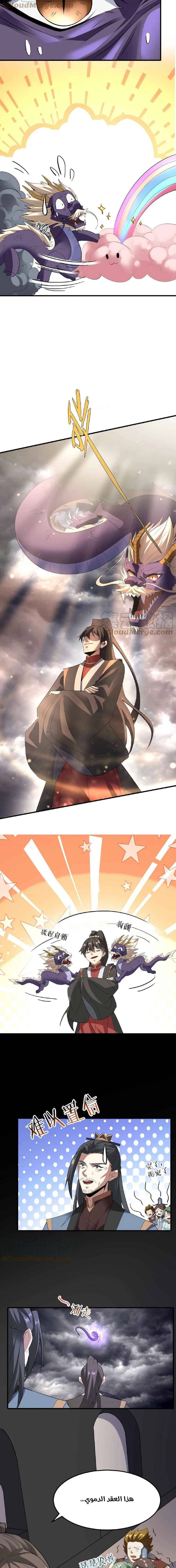 Chapter Image 2
