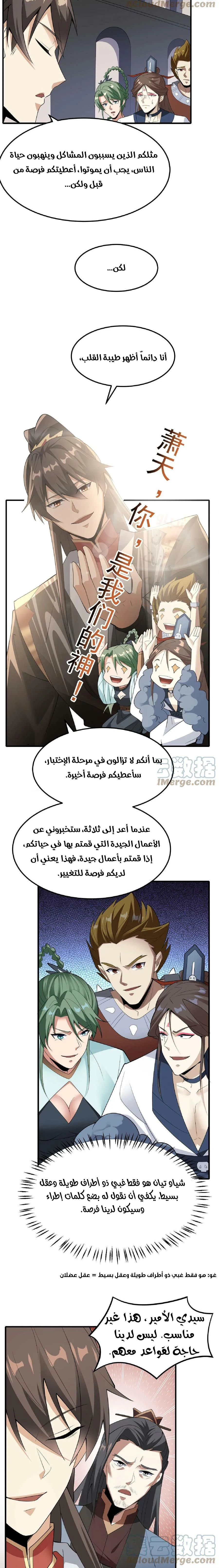 Chapter Image 4
