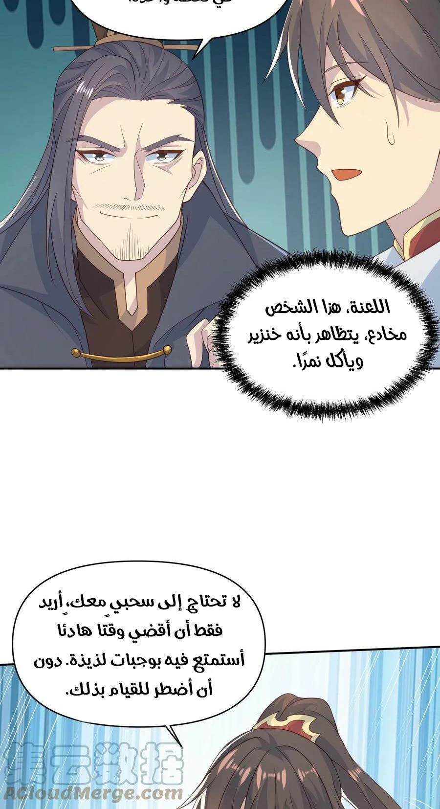Chapter Image 3