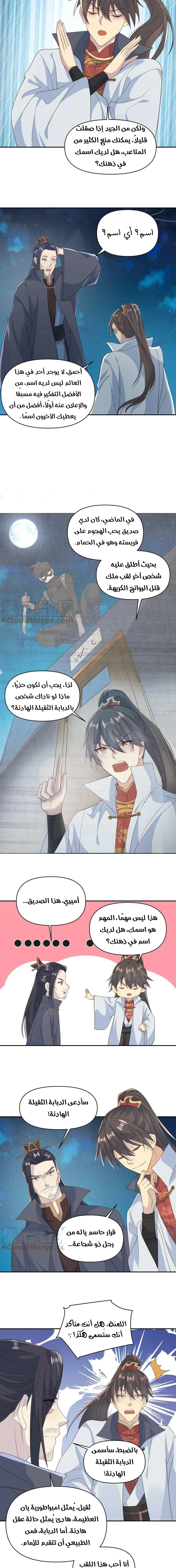 Chapter Image 4