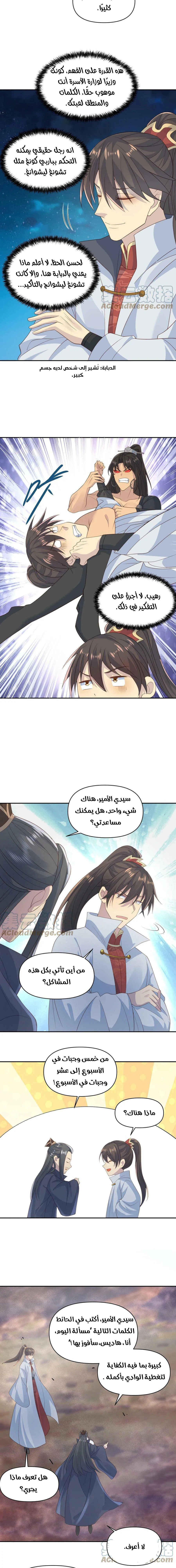 Chapter Image 5