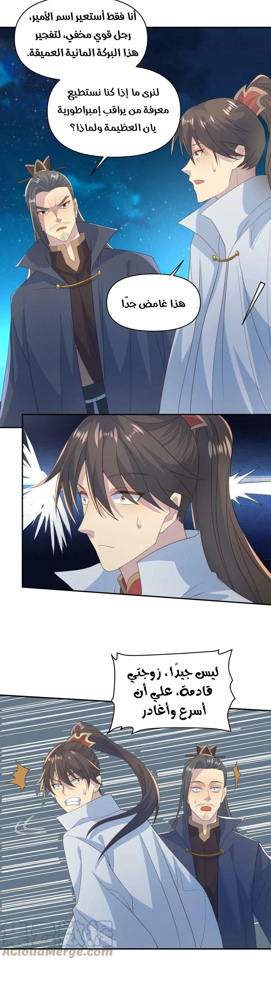 Chapter Image 6