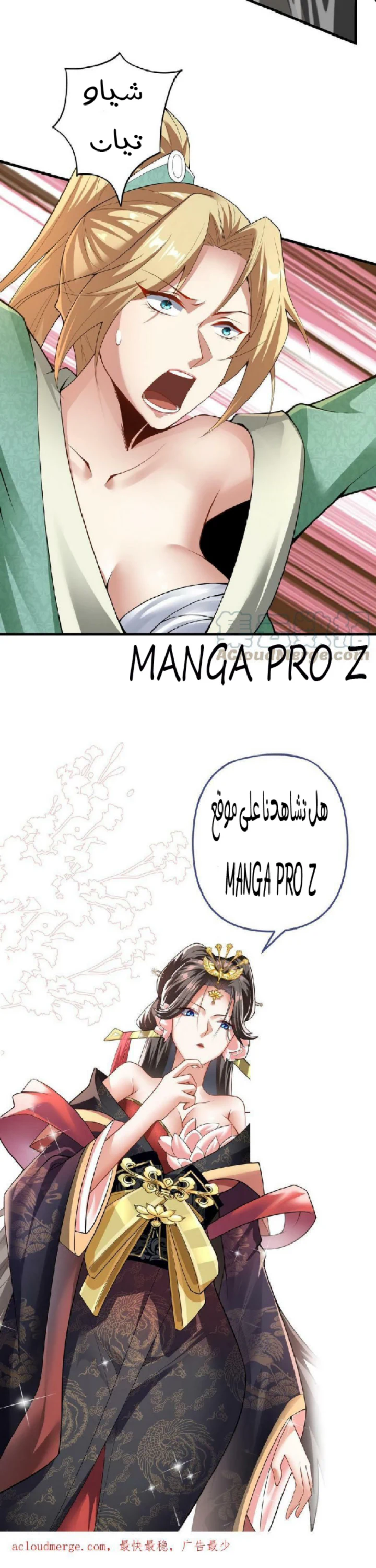 Chapter Image 8