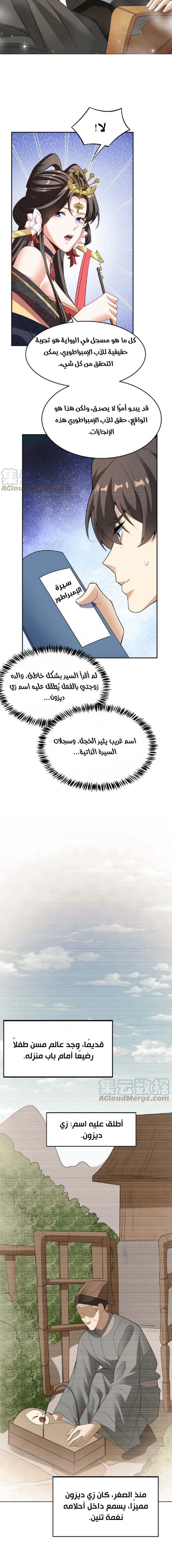 Chapter Image 4