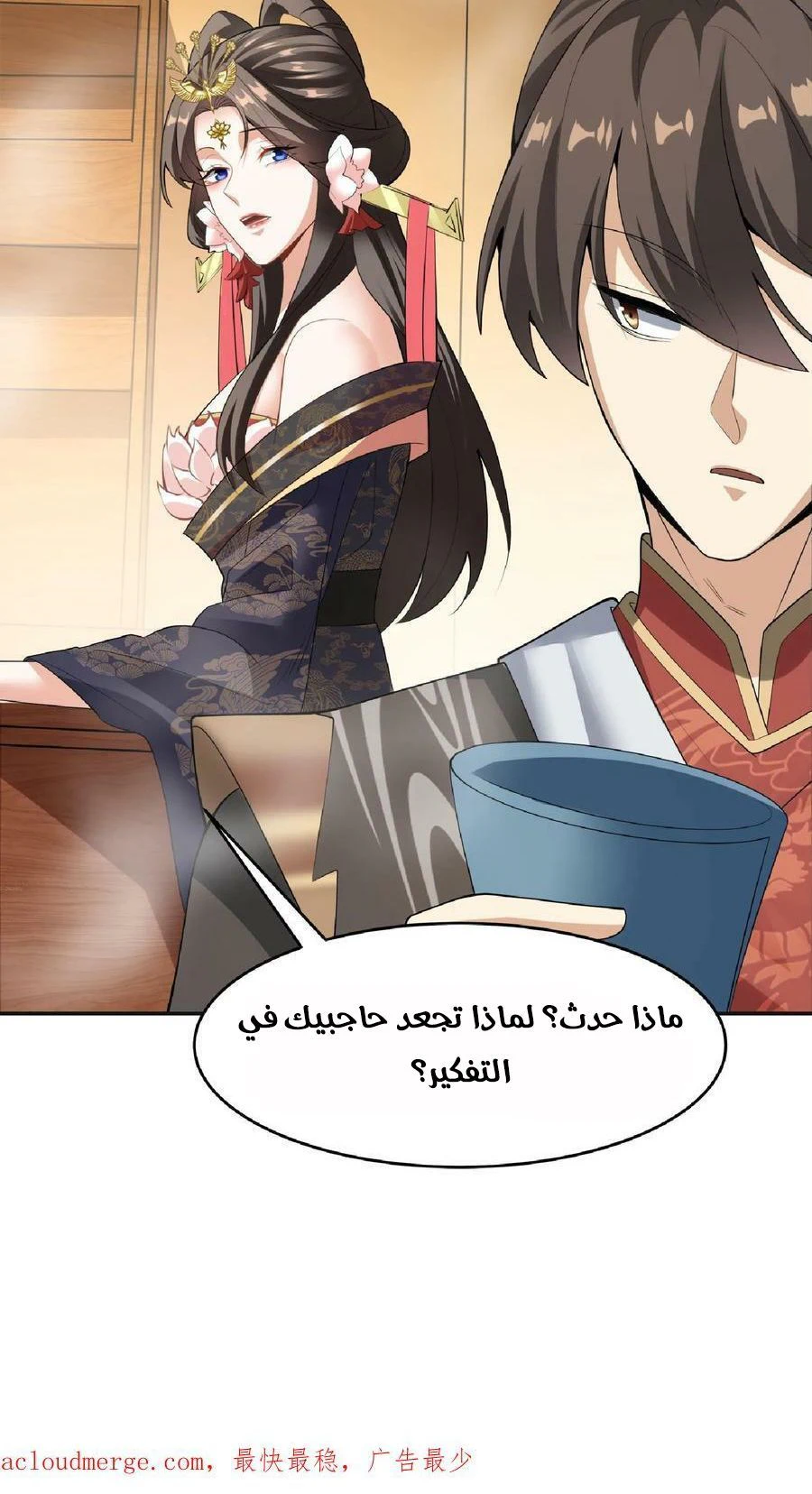 Chapter Image 8