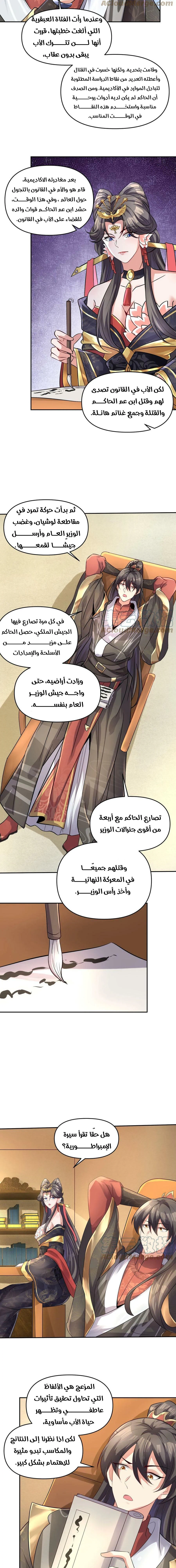 Chapter Image 2
