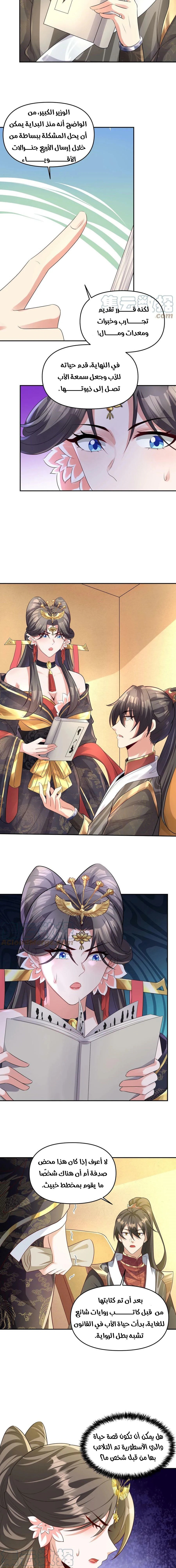 Chapter Image 3