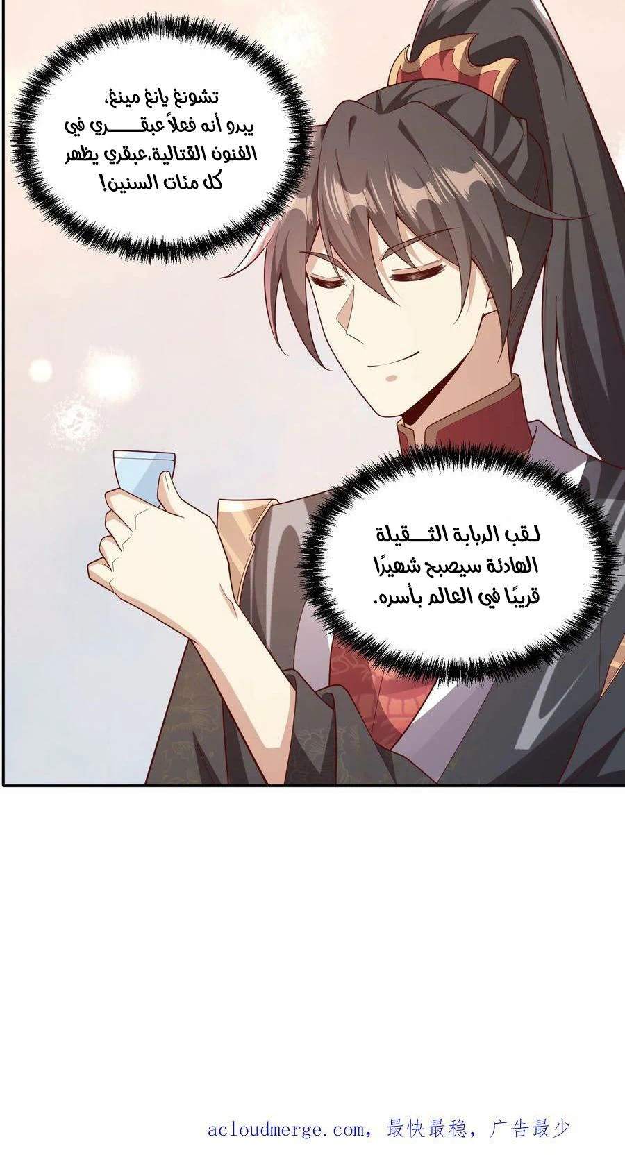Chapter Image 7