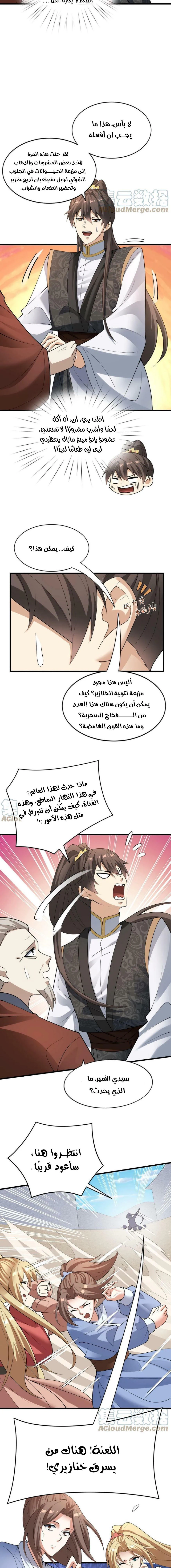 Chapter Image 7