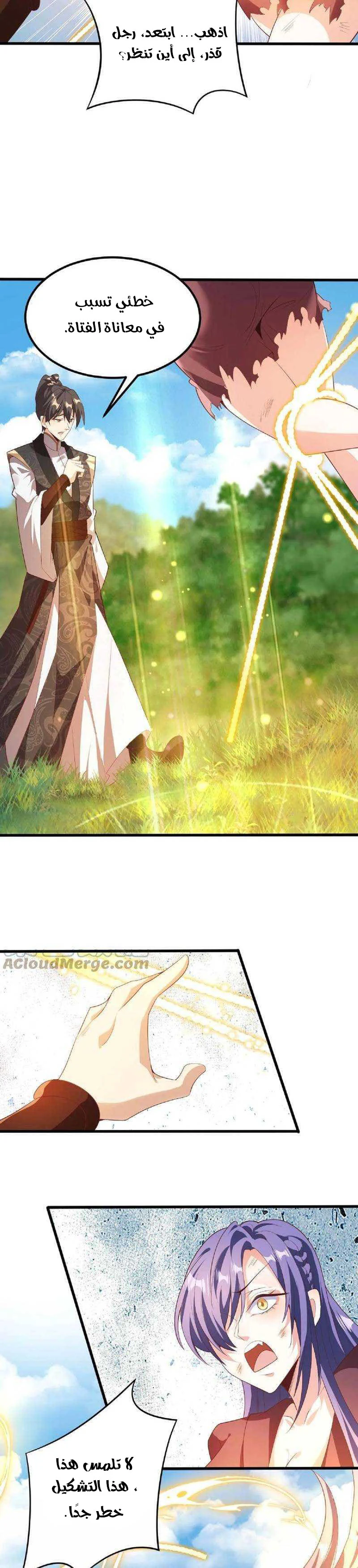 Chapter Image 2