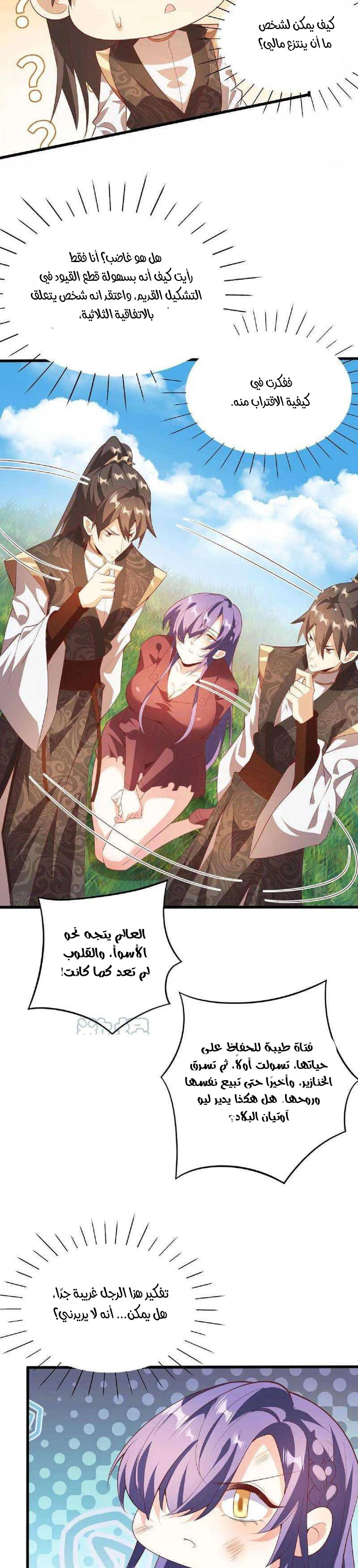 Chapter Image 6