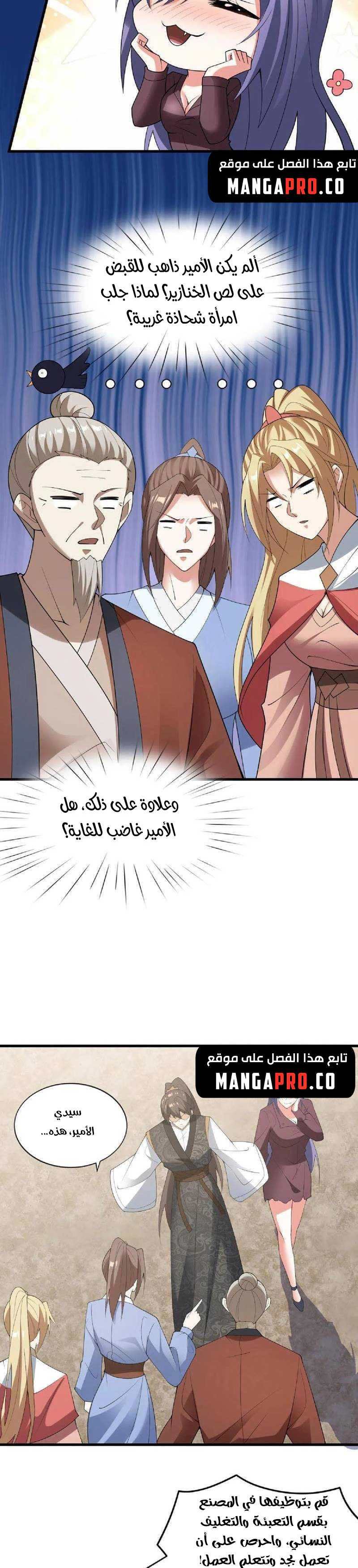 Chapter Image 6