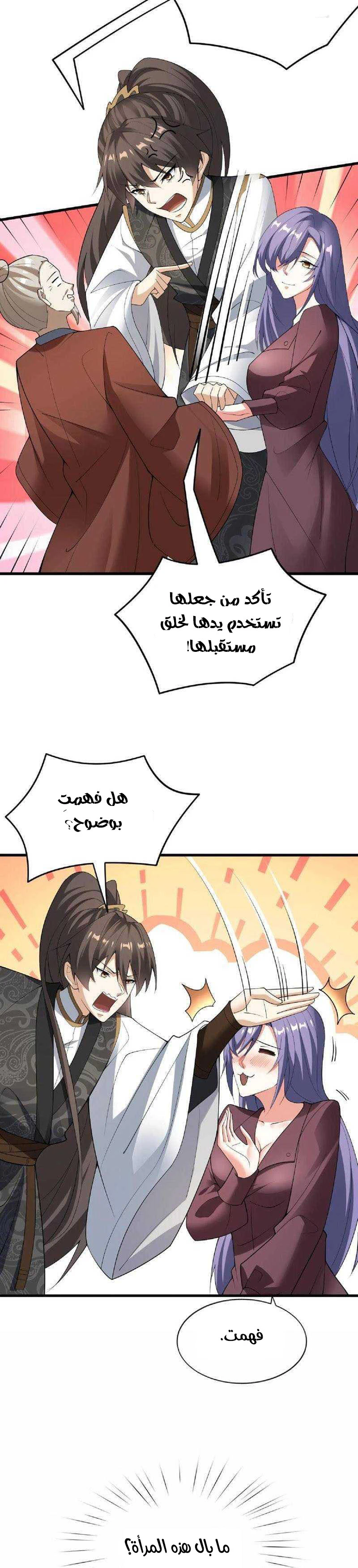 Chapter Image 7