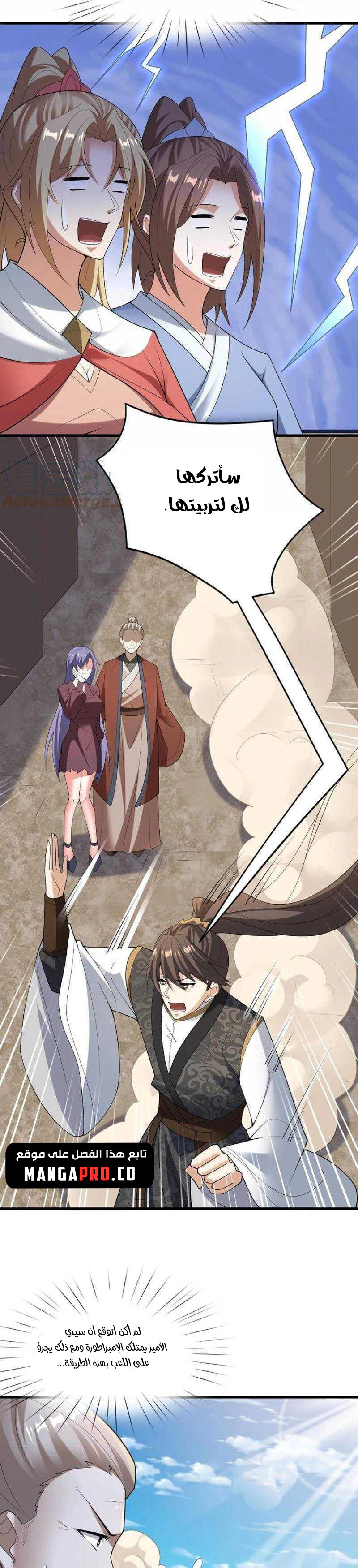 Chapter Image 8