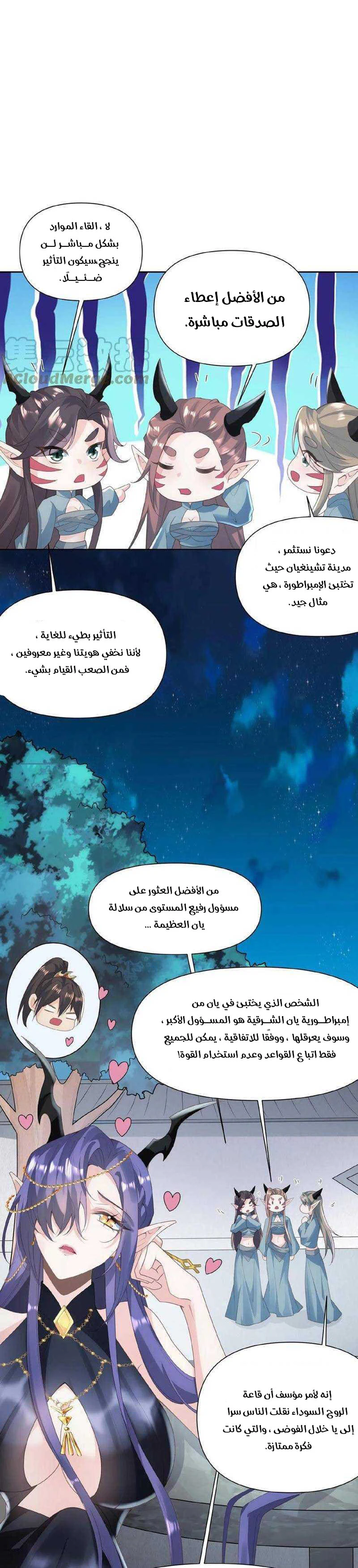 Chapter Image 4