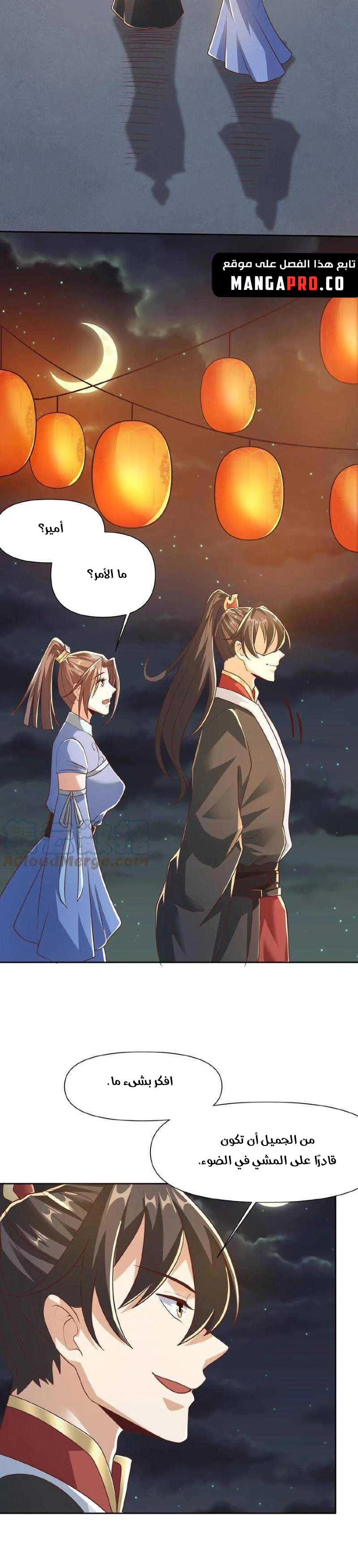 Chapter Image 11